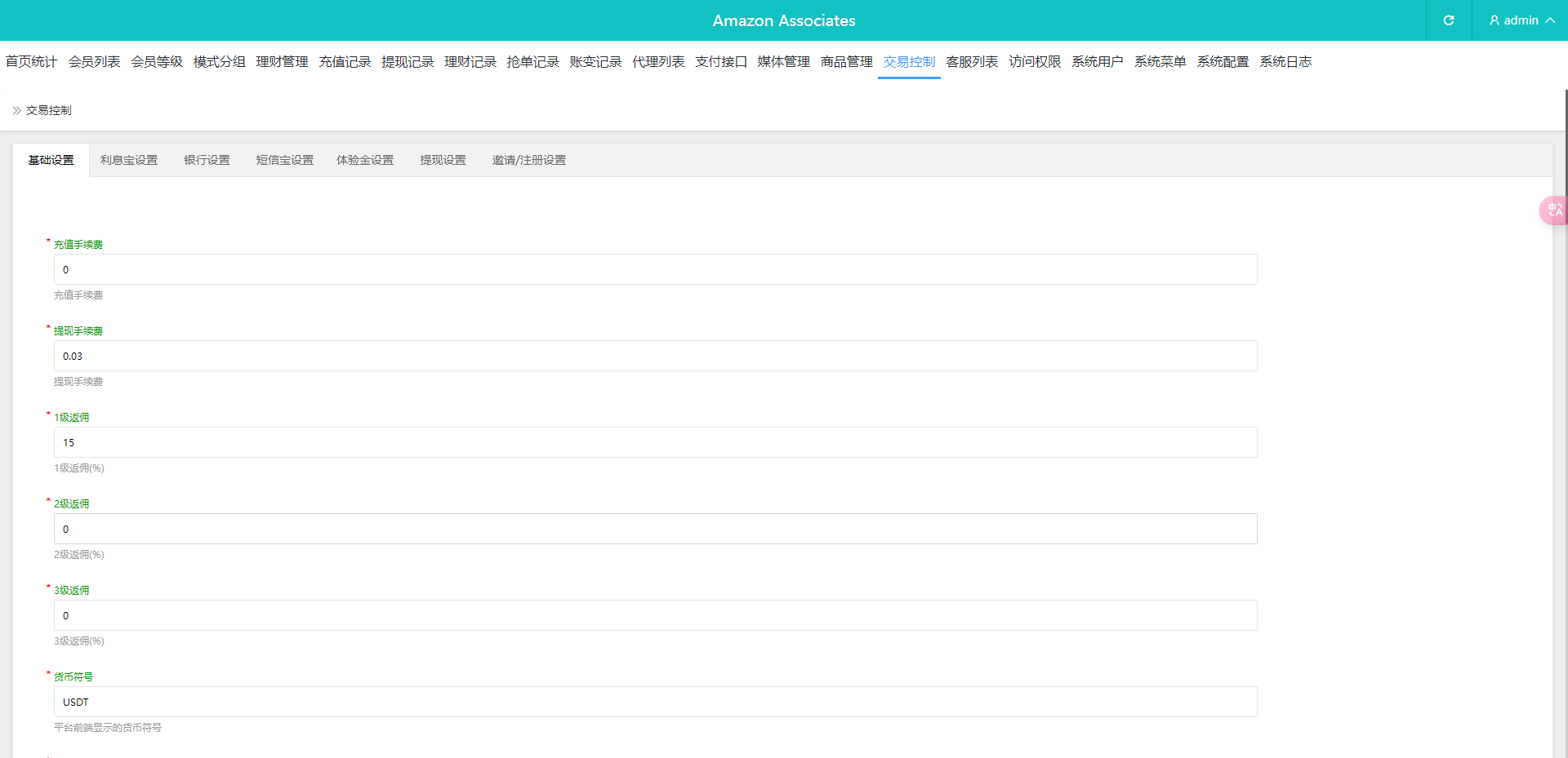 【实测分享】全新二开多语言tiktok/ams/亚马逊抢单刷单源码前端vue后端tp新后台开源版