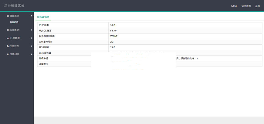 Thinkphp视频打赏平台网站源码