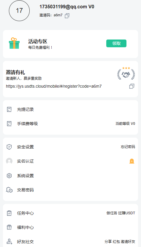 【实测分享】最新酷币二开多国语言币币秒合约杠杆交易所源码