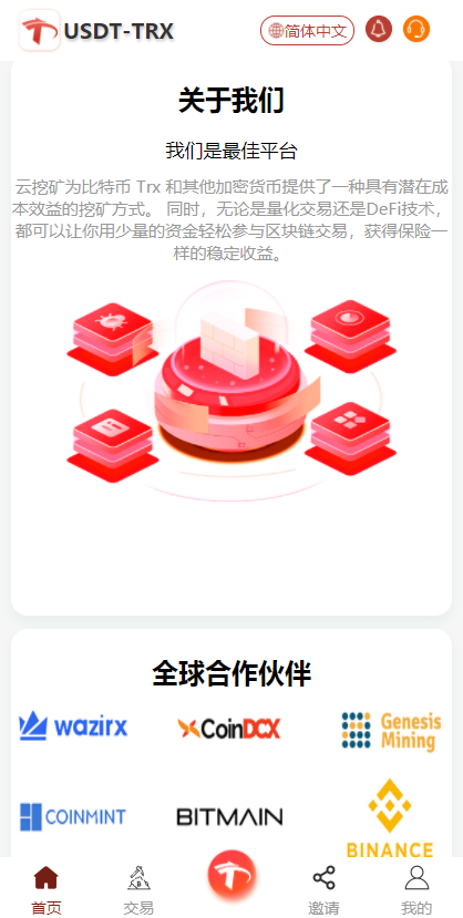 【亲测+开源代码】价值几W的多语言trx理财系统代码
