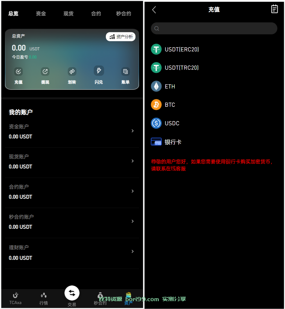 【实测分享】10国多语言/新版仿okx欧易/海外交易所源码/币币/秒合约/永续合约/闪兑/k线插针/C2C/挖矿/锁仓/申购