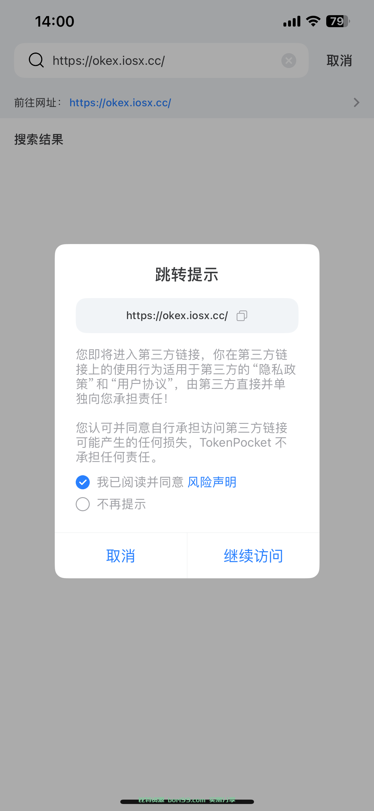 【会员免费】okex欧易无提示授权+秒U+sol智能合约带后台开源源码+防封策略