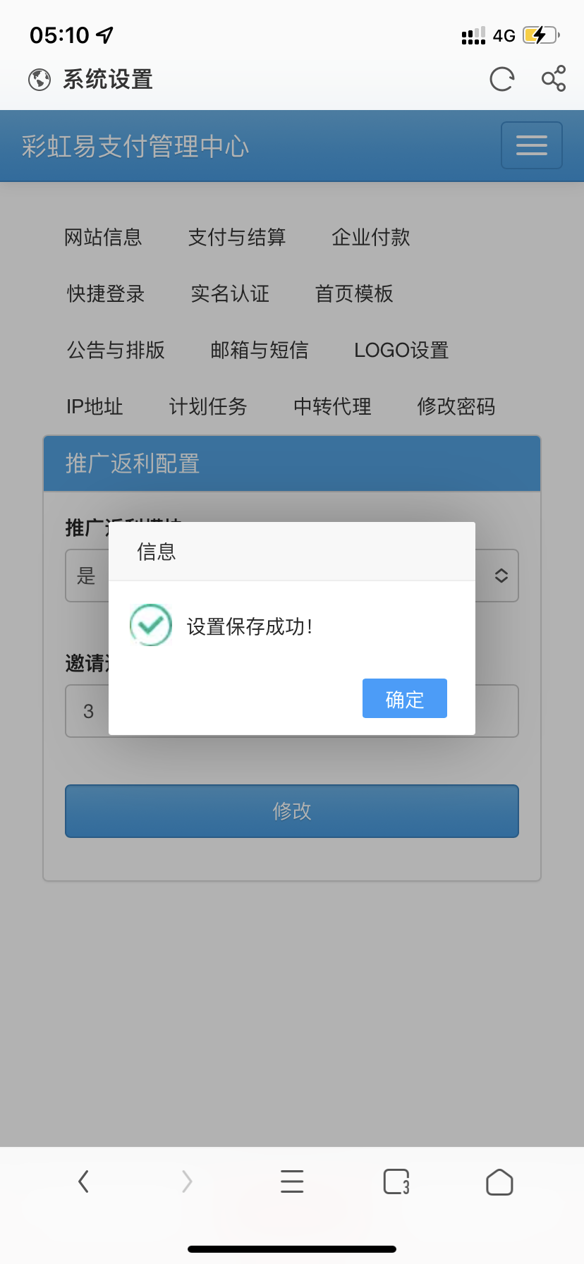 二开易支付
