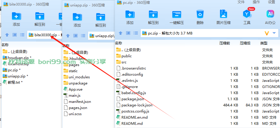 【实测分享】开源股票期货外汇配资交易所源码