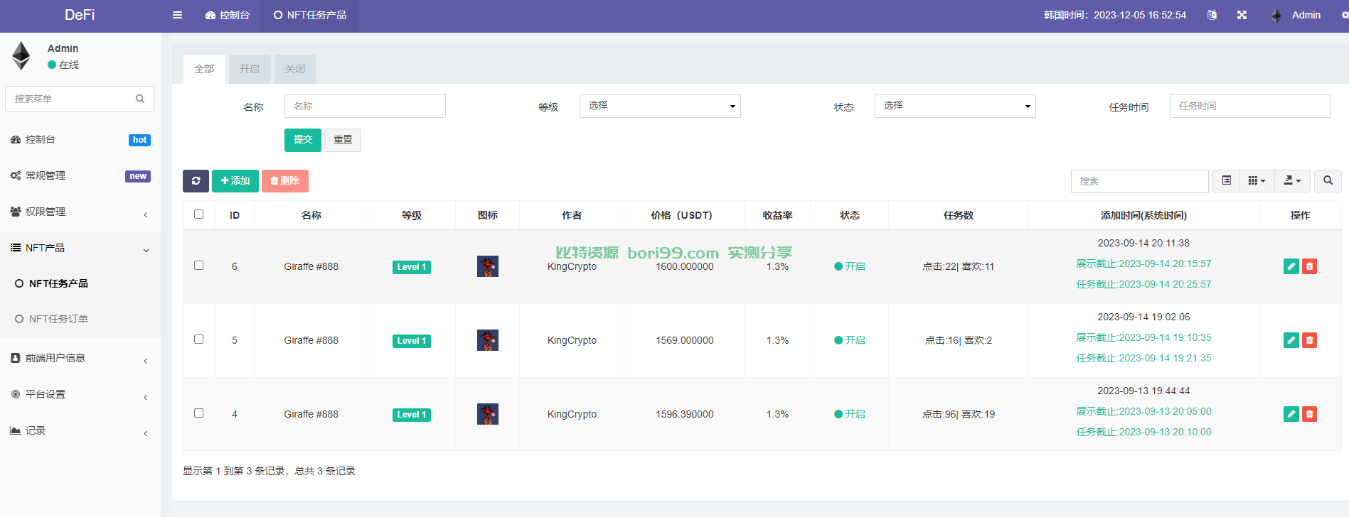 【实测分享】16国多语言trc,erc,bsc链NFT质押理财授权秒U源码