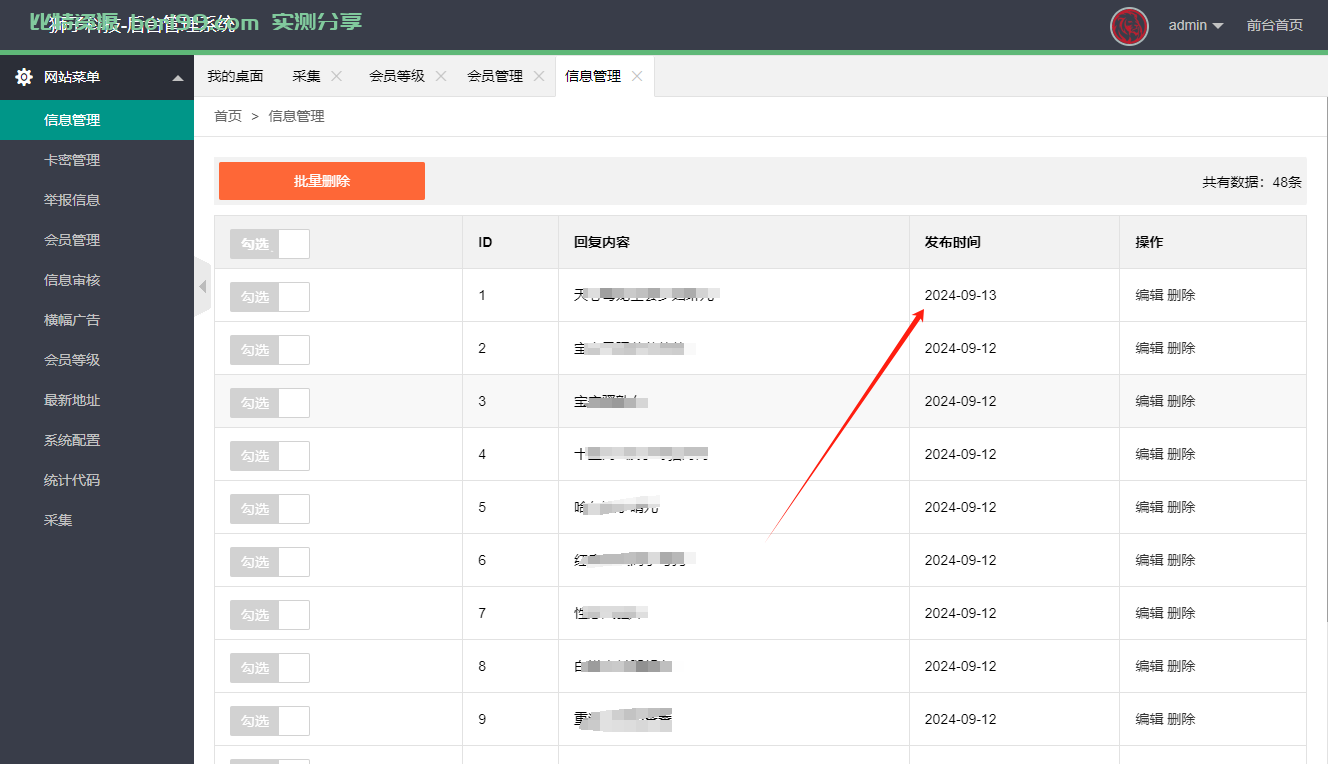 【实测分享】全新二开信息发布广告平台开源版