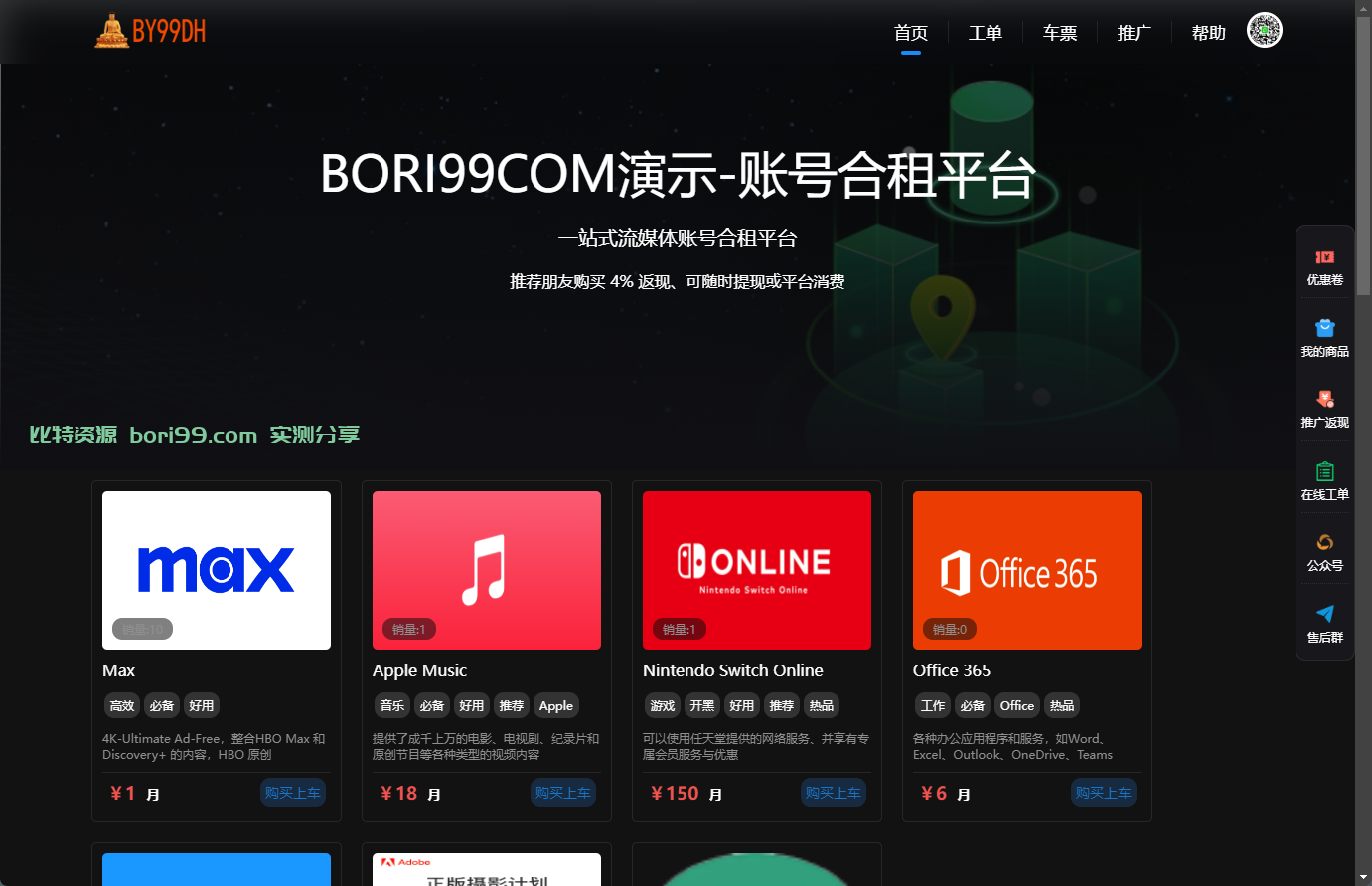 【实测分享】开源/发卡/接码/租号/系统源码对接易支付