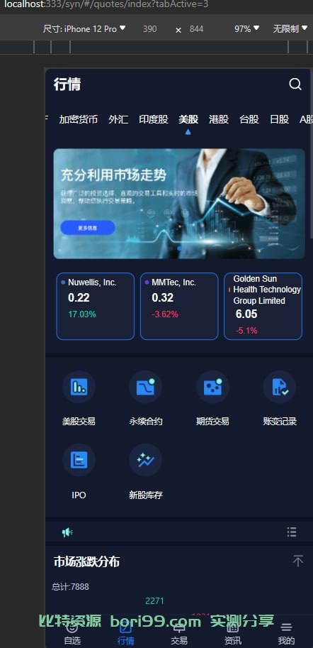 【开源】虚拟币/外汇/股票/综合交易所源码JAVA版