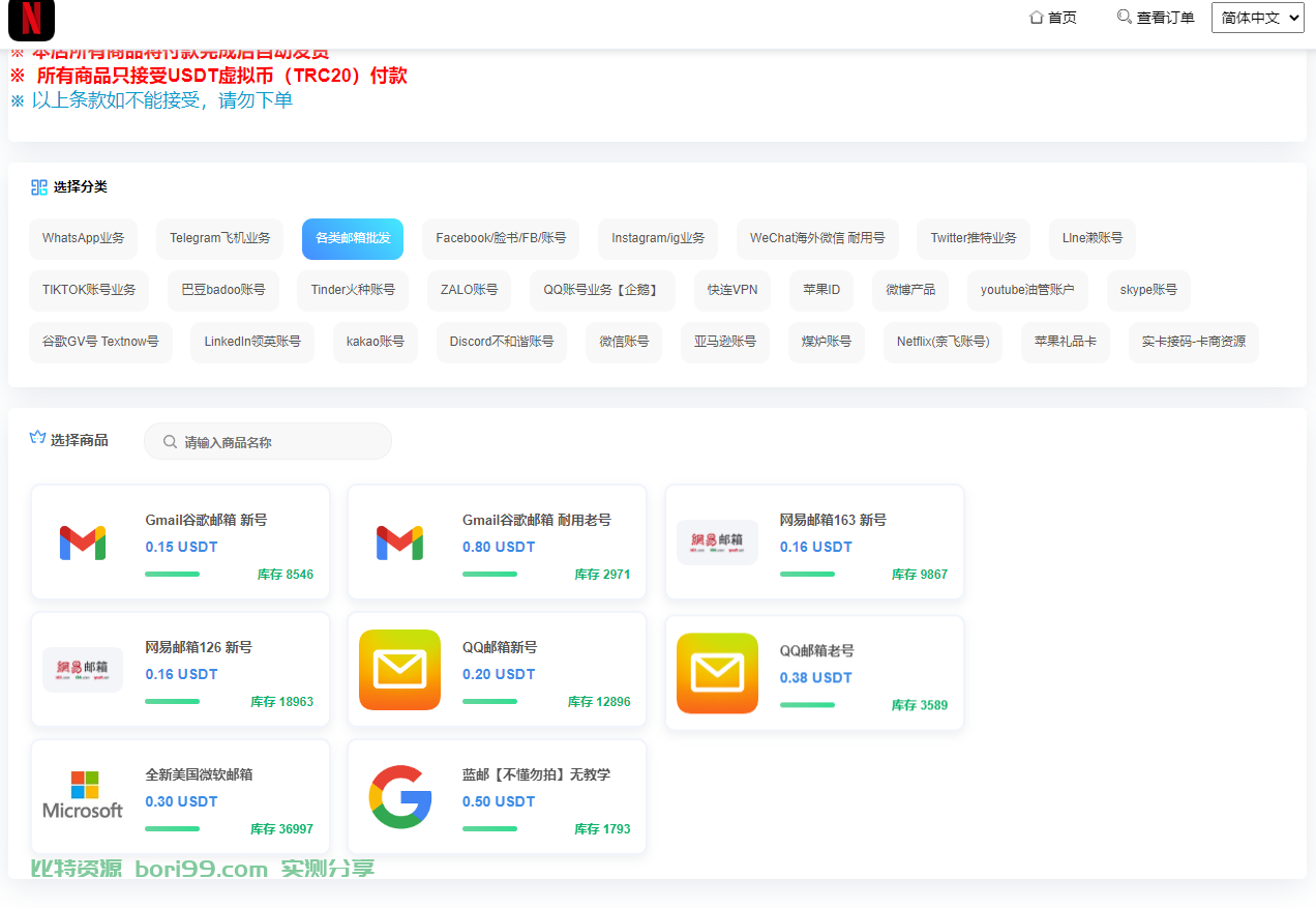 【实测分享】中英双语发卡欧易TP授 权平台