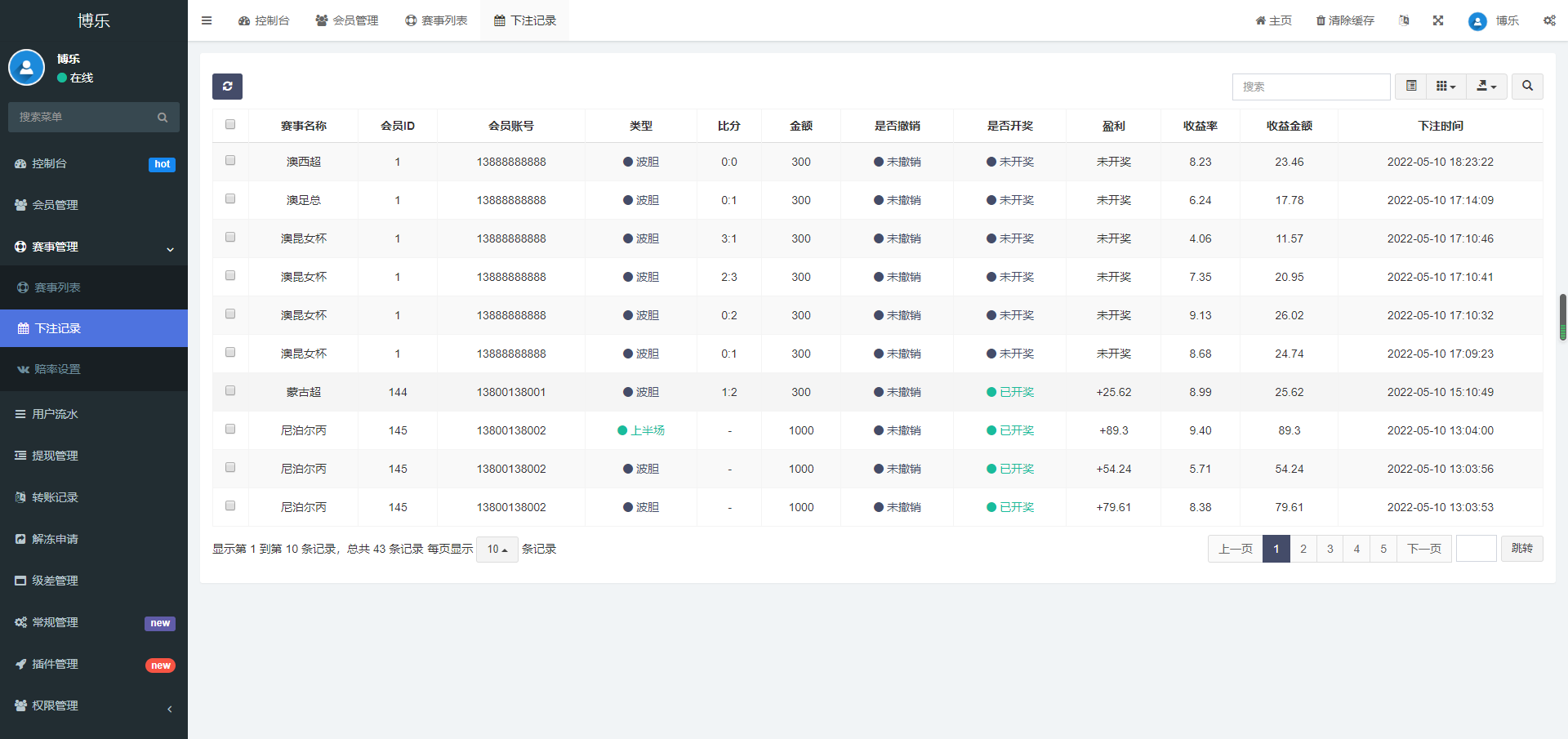 【实测分享】多语言足球反波胆/体育竞猜/无加密/原生APP+H5/带搭建说明