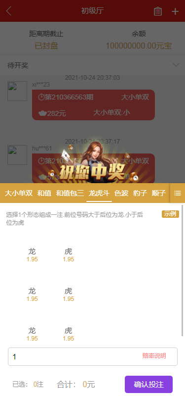 【游戏】星耀28完美运营/带机器人/带采集接口/UI好看/可以加彩/可封装APP