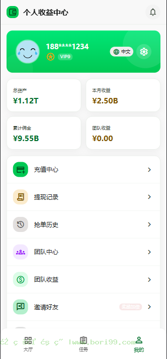 【实测分享】开源多语言抢单商城源码