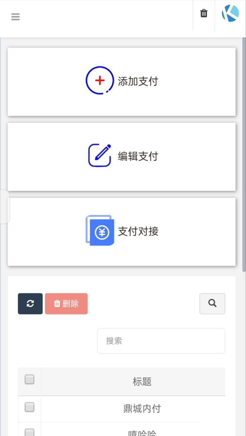 最新打赏系统运营级源码