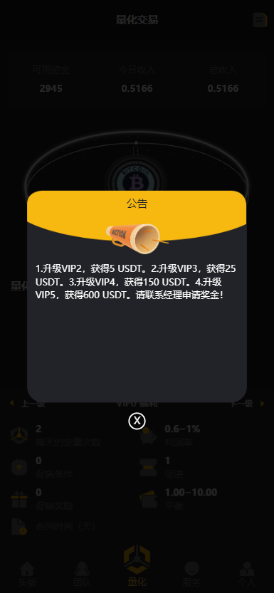【实测分享】多语言量化挖矿虚拟币理财系统源码
