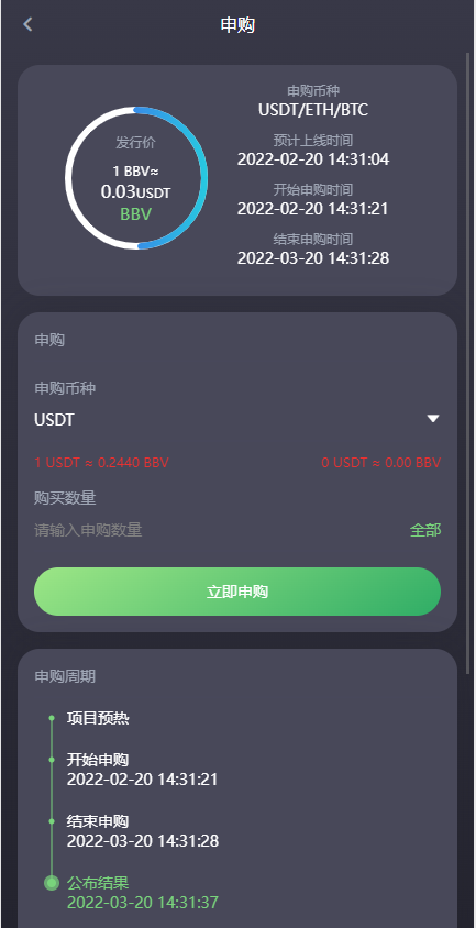 【已测试】2022/5月更新/15国语言/区块链交易所/秒合约/申购/矿机/