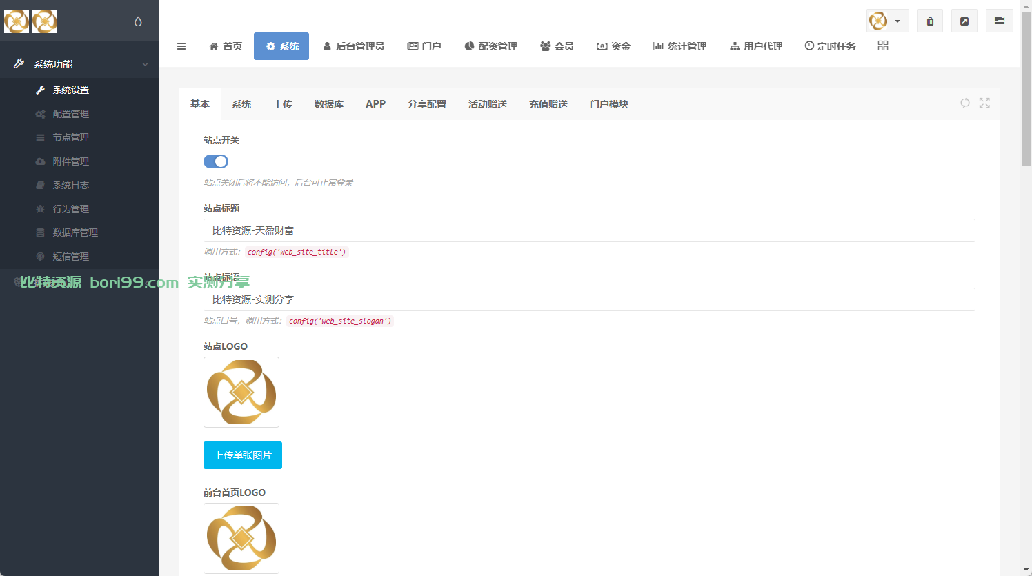 【实测分享】股票配资交易所源码UNIAPP前端PHP后端
