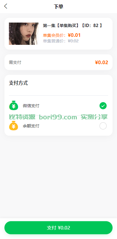 【实测分享】开源/短剧/电影/视频/追剧/剧场完美运营版