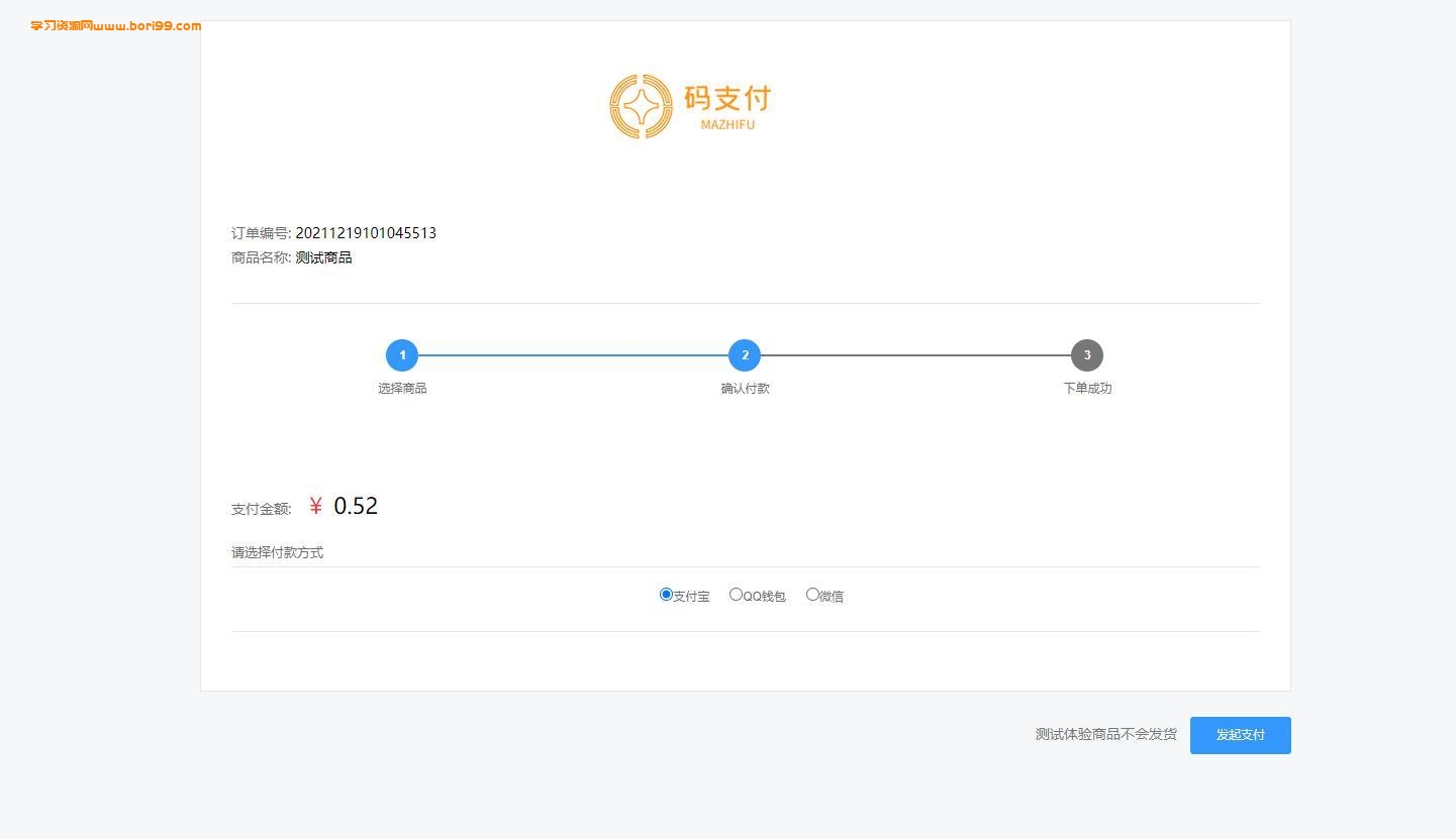 三网码支付,三网免挂,有PC软件,有云端源码+详细教程