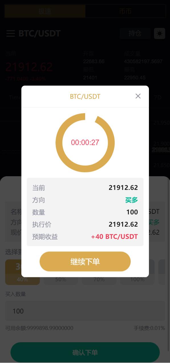 【修复版】dapp秒U授权多语言秒合约交易所源码