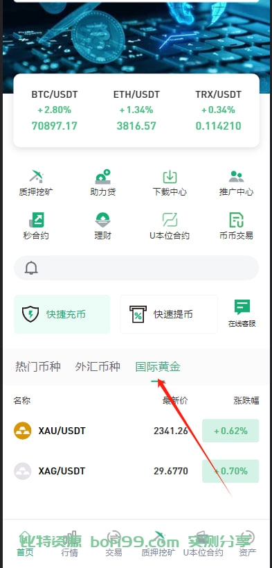 【代售】多语言Dapp综合交易所/秒合约/币币/U本位合约/DeFi挖矿/质押挖矿/借贷/理财/Ai智能控盘/