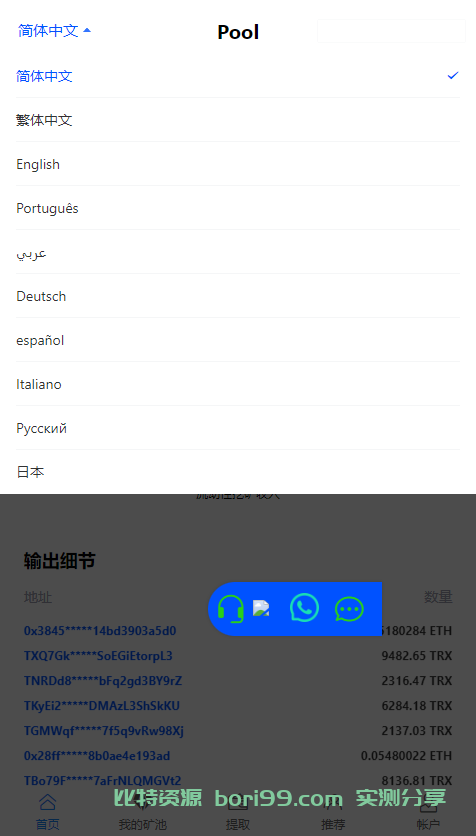 【实测分享】10国语言最新4链trc,erc,okc,bsc流动性挖矿授权划币