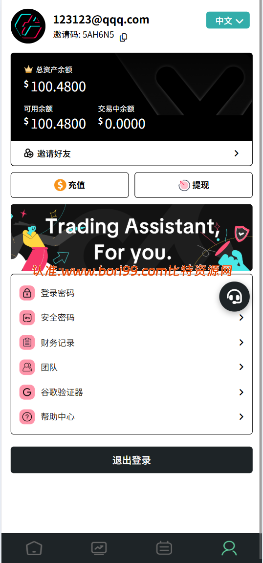 【投稿】tiktok抢单刷单源码