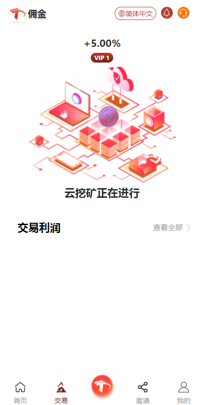 【亲测+开源代码】价值几W的多语言trx理财系统代码