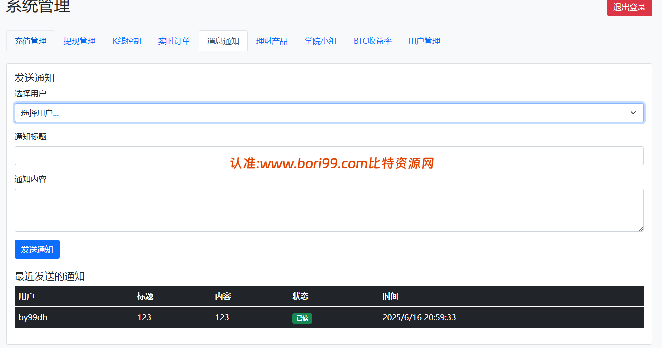 【实测分享】海外虚拟币/理财/竞猜/秒合约/杠杆合约/后端输赢可控/开源系统代码/支持代理