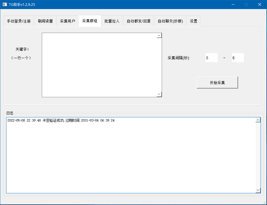 【工具】TG纸飞机营销助手功能