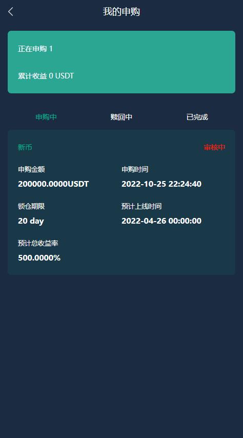 【投稿实测】7国多语言虚拟交易商城完整代码,交易所,币币,合约,期权,申购,理财,推广