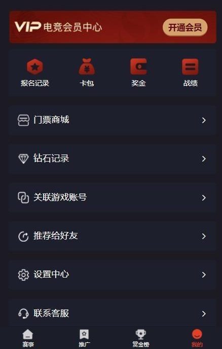 2021版本的uniapp电竞竞猜