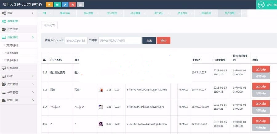 PHP仿包你说语音口令红包小程序源码