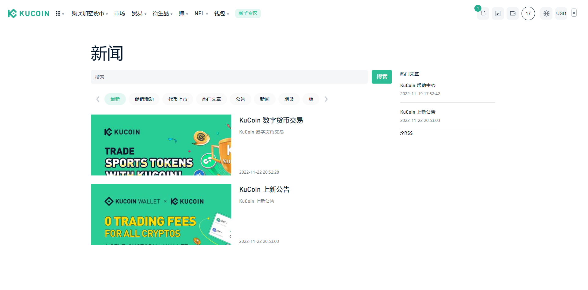 【实测分享】最新酷币二开多国语言币币秒合约杠杆交易所源码
