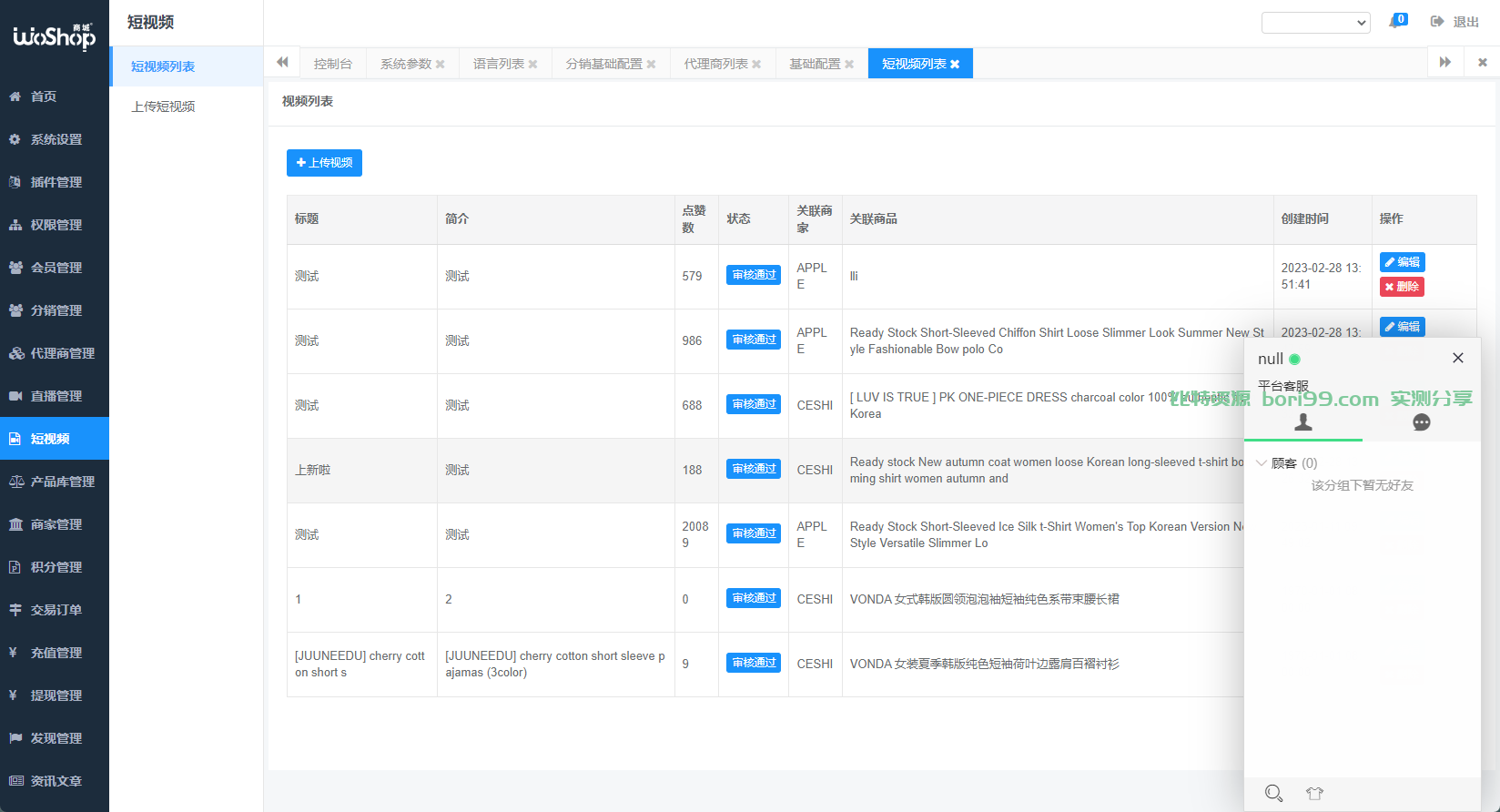 【实测分享】多语言全功能跨境电商商城系统源码
