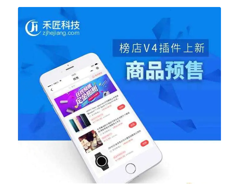 【独立小程序】禾匠榜店商城小程序V4_4.4.8开源独立版+前端+H5