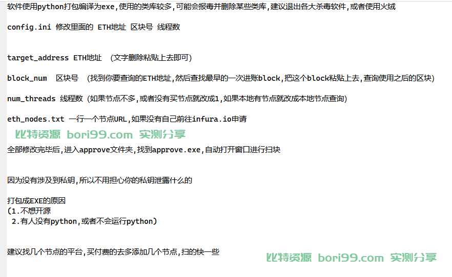 【投稿】ERC链查询历史授权记录