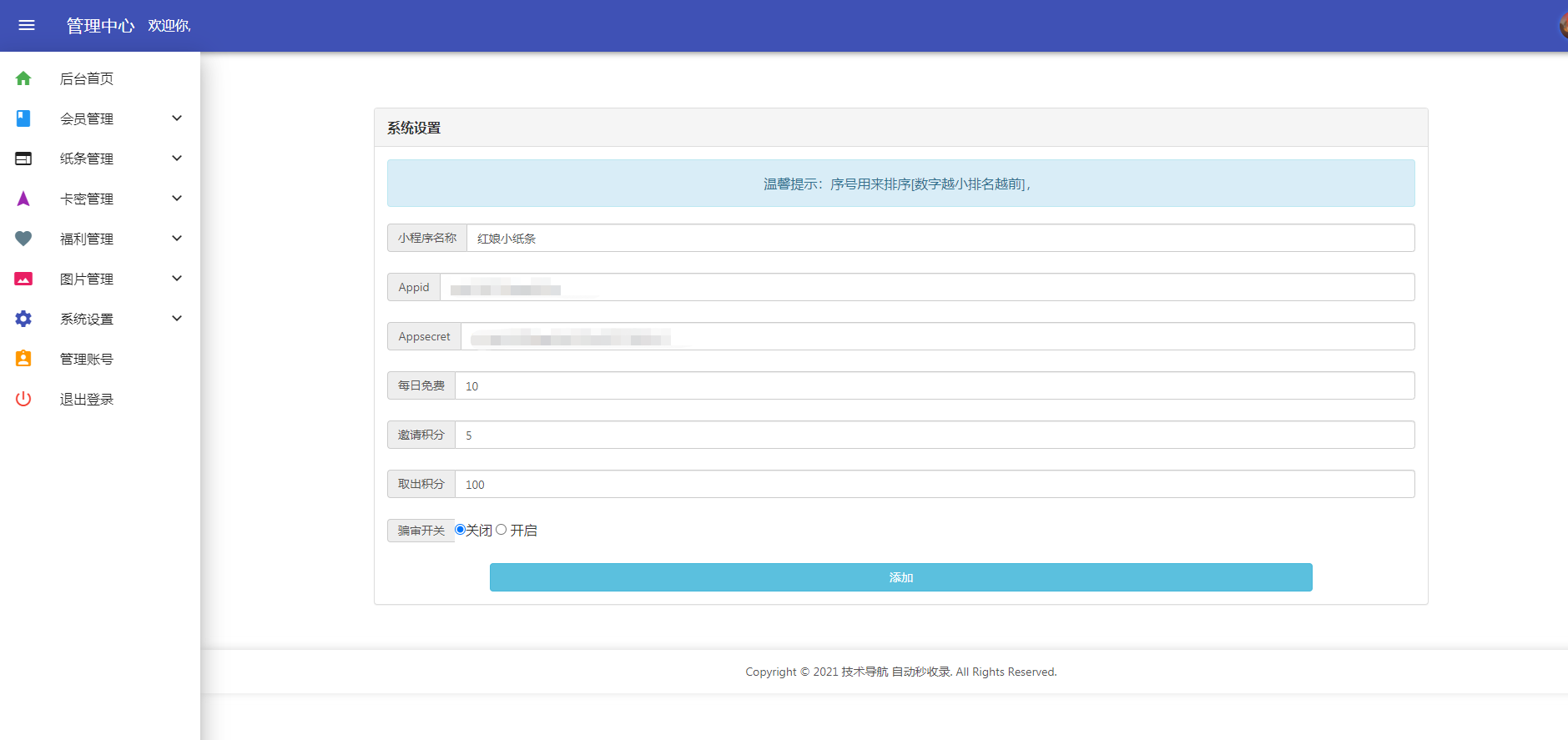 盲盒交友红娘小纸条三端免授权版本,H5,APP,小程序,VUE支持