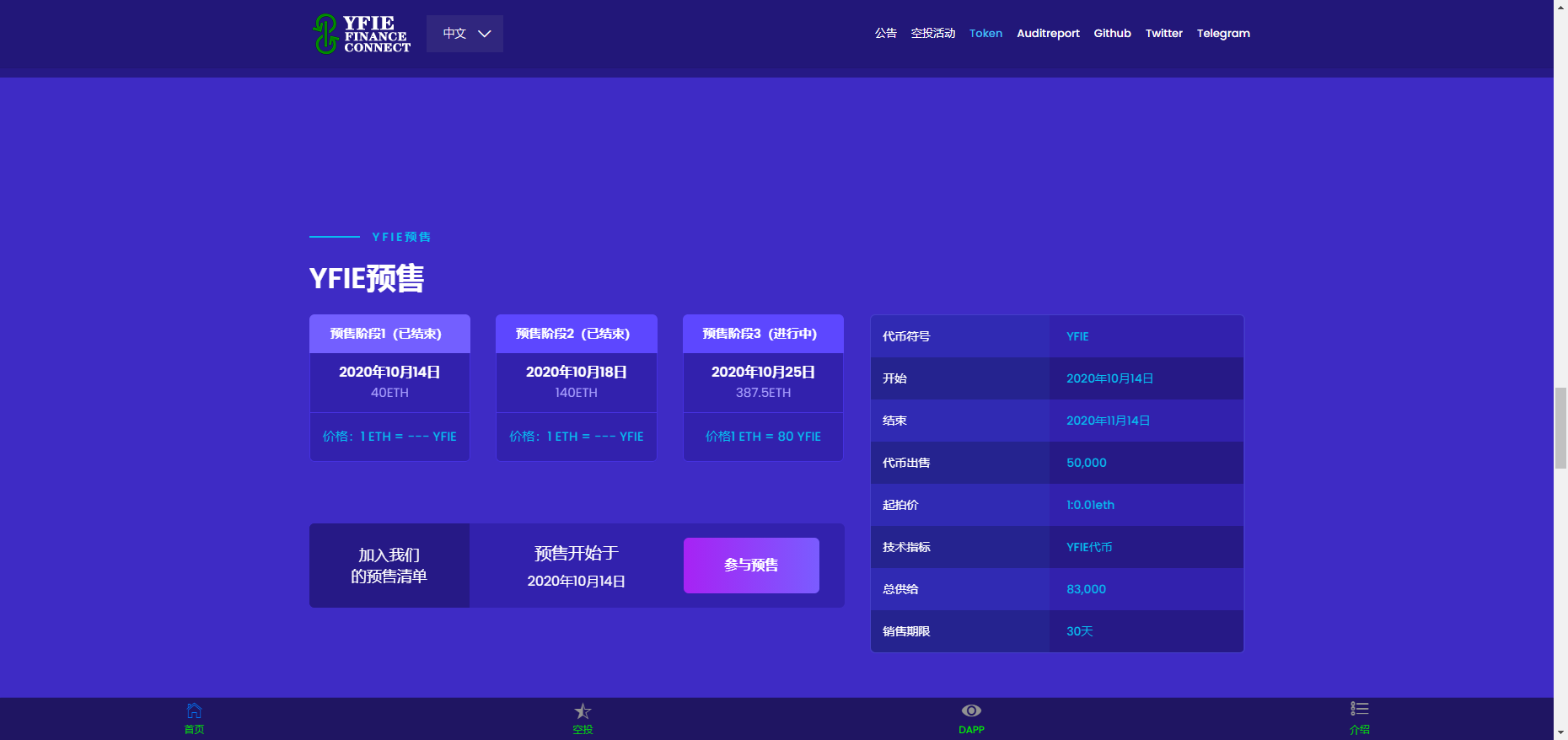 DAPP/YFIL空投,质押,理财,挖矿+教程