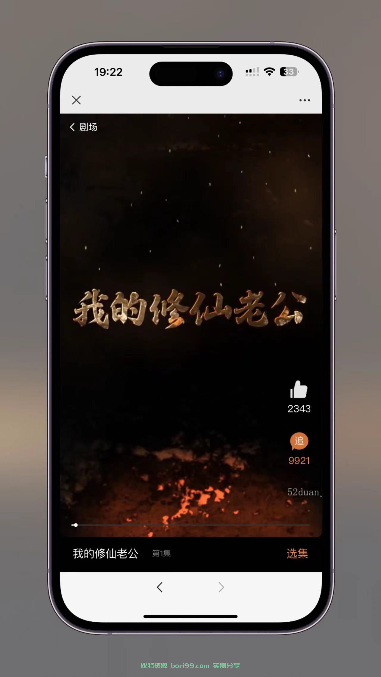 【完美】短剧平台源码