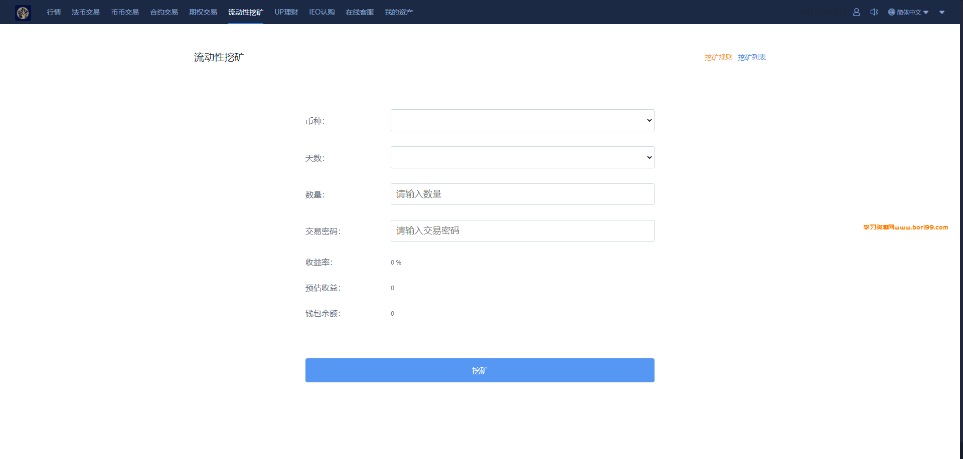 【亲测修复全解密+vue】仿火币5国语言交易所系统学习代码,秒合约,锁仓,K线OK,脚本全+独立前端vue代码