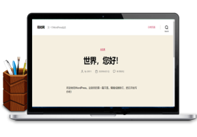 wordpress详细视频安装教程,宝塔一键部署WordPress,原创视频教程,第5期-比特资源网-源码分享技术论坛