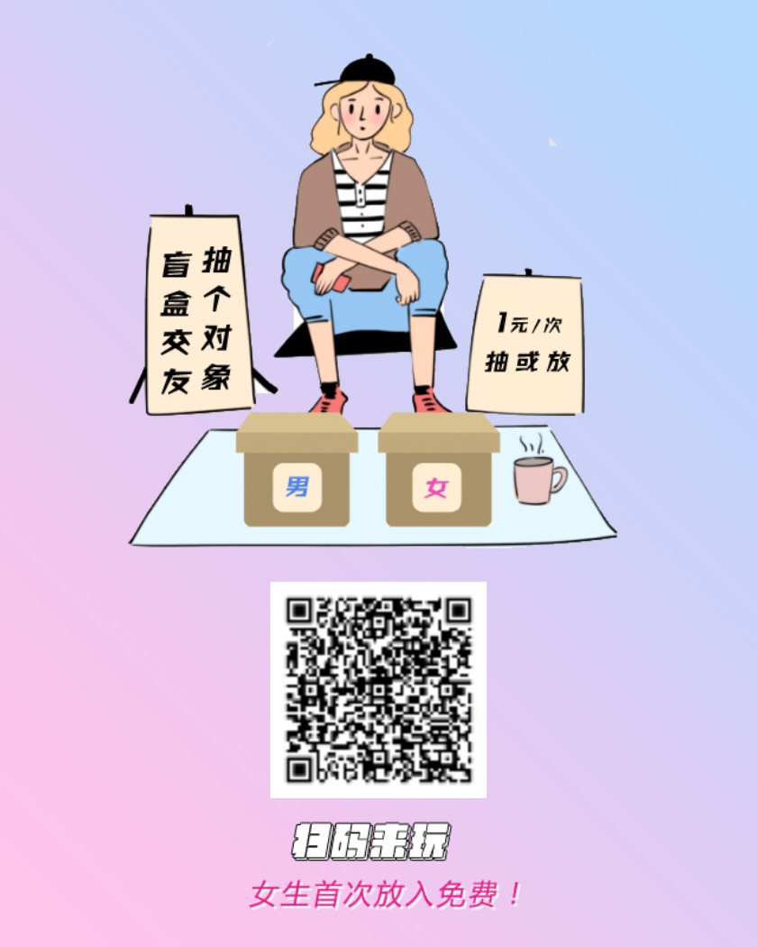 盲盒月老红娘小纸条公众号1.1.5版本免授权