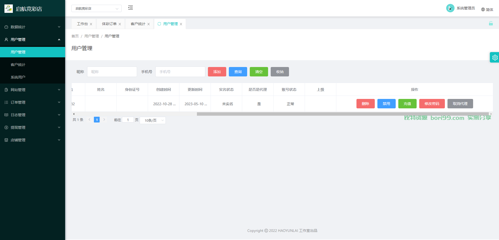 【开源】uniapp+java全开源体育彩票足彩竞猜源码
