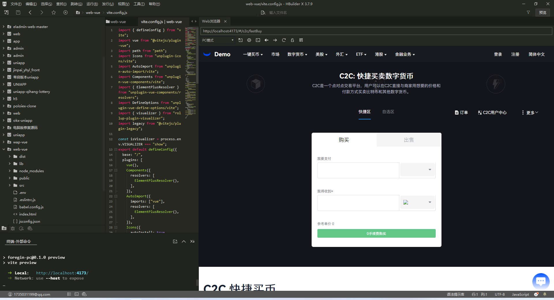 【开源】虚拟币/外汇/股票/综合交易所源码JAVA版