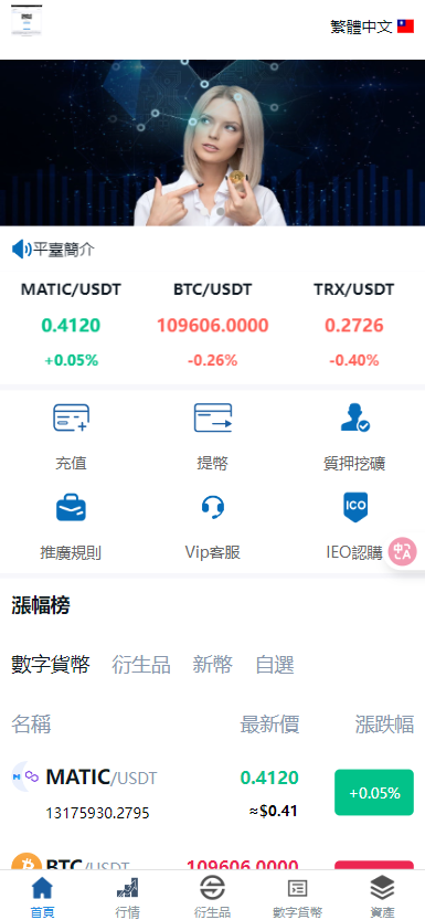 【实测分享】多语言/外汇/虚拟币/交易所/综合盘/申购/挖矿/期权秒合约/杠杆合约/币币现货交易/开源/源码/比特资源网独家教程