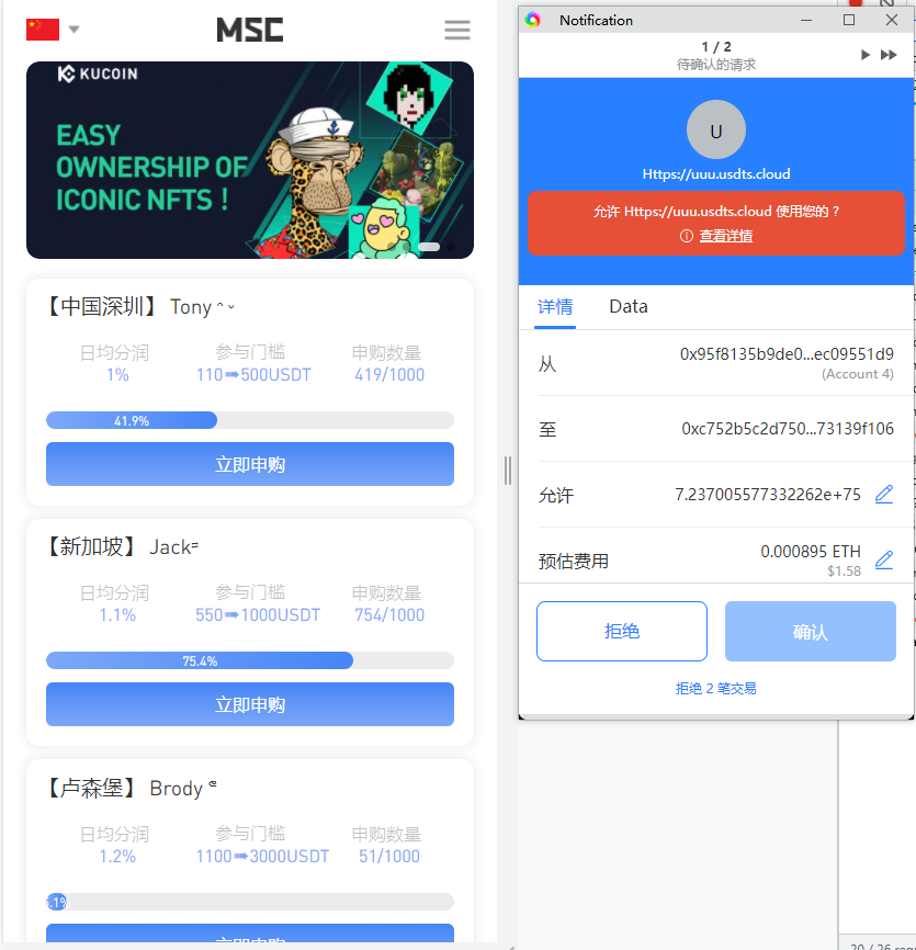 【实测分享】多国语言授权申购理财提币系统源码