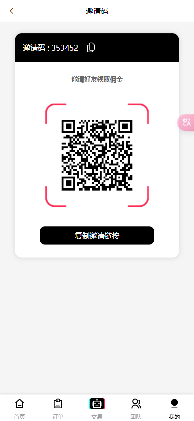 【实测分享】全新二开多语言tiktok/ams/亚马逊抢单刷单源码前端vue后端tp新后台开源版