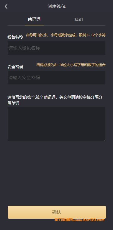 【实测】区块链钱包+挖矿+理财+交易系统源码-BORI99源码集市