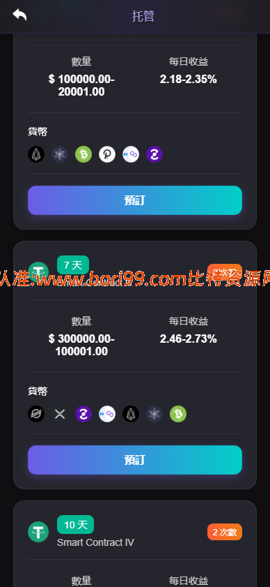 【实测分享】海外DAPP交易所/虚拟币/外汇黄金交易/借贷/质押