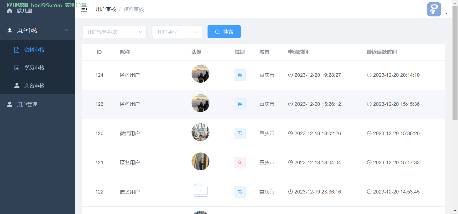 【会员福利】开源IM即时通讯UNIAPP微信/小程序/APP三端通用